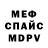МЕФ VHQ Prometheus Garcia