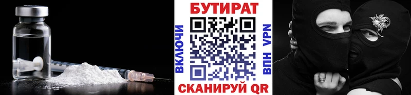 БУТИРАТ бутик  MEGA зеркало  Старая Купавна 