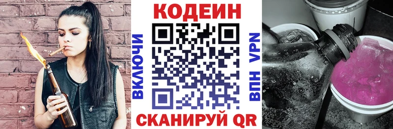 Codein Purple Drank где продают наркотики Старая Купавна