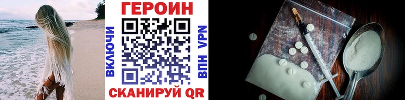 это как зайти Старая Купавна Героин хмурый