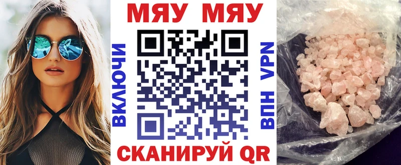 МЯУ-МЯУ мяу мяу  гидра   Старая Купавна 