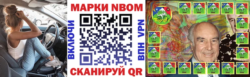Марки NBOMe 1500мкг Старая Купавна